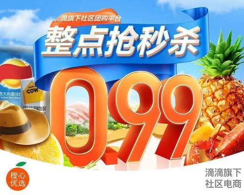 南充終于開了一家高性價(jià)比線上超市，盡享1分錢購(gòu)物新狂潮